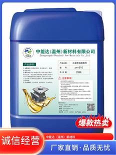 Ultrasonic degreaser-ZND-510